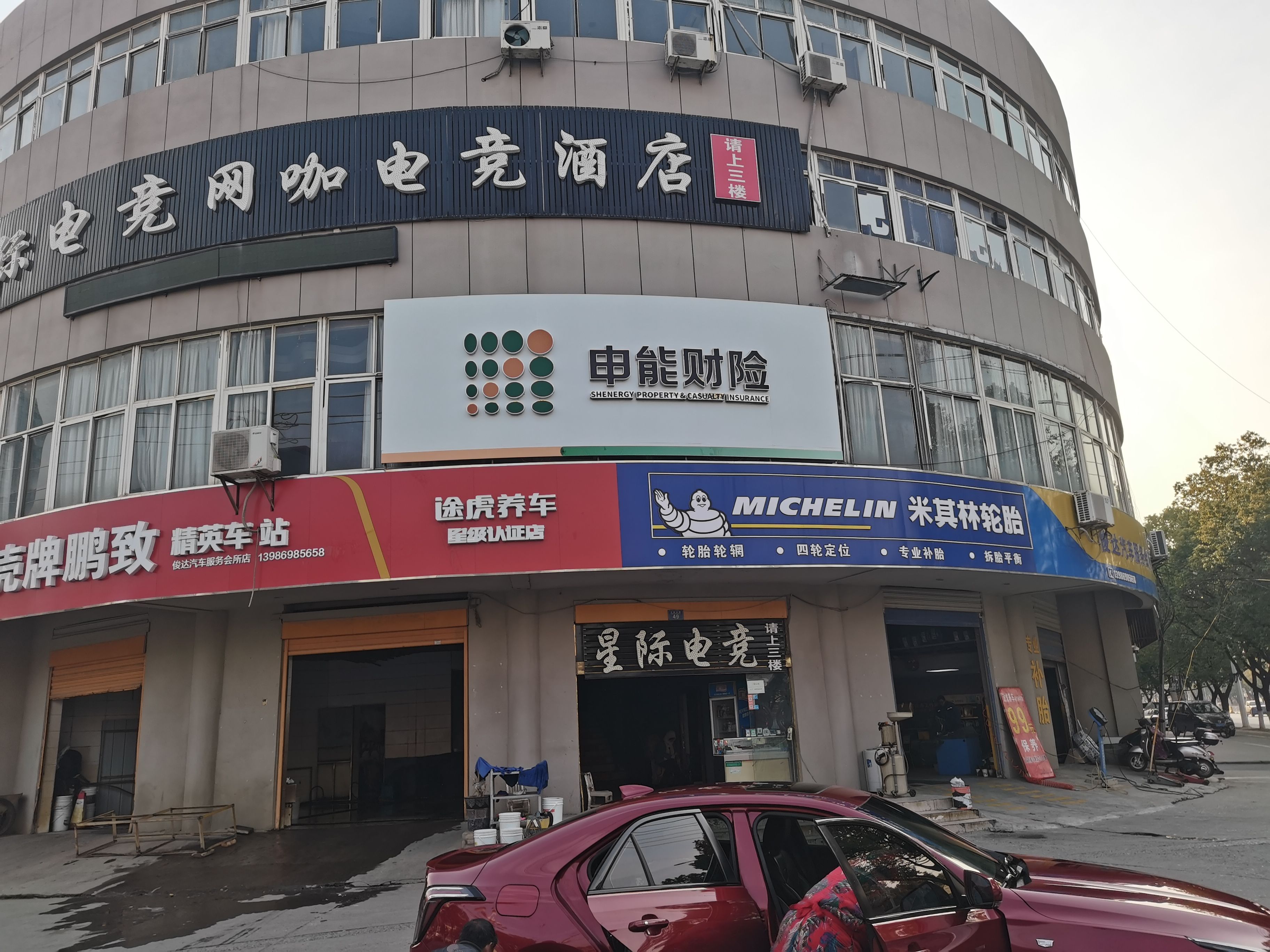 罗源申能财险门头