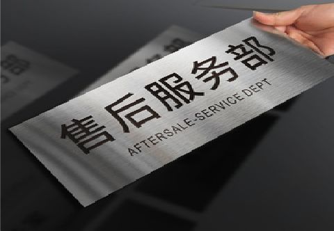 罗源不锈钢腐蚀牌的制作方法。