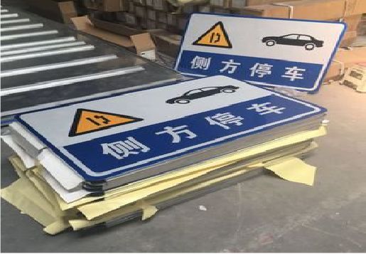罗源反光标识牌的制作流程