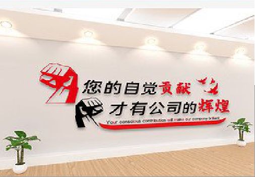 罗源企业文化墙装在哪里合适？