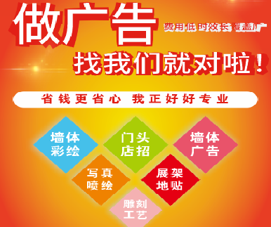 罗源户外广告安装知识。