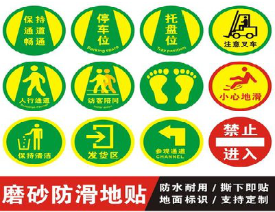 罗源客户要做贴在地上的广告，是什么材料？