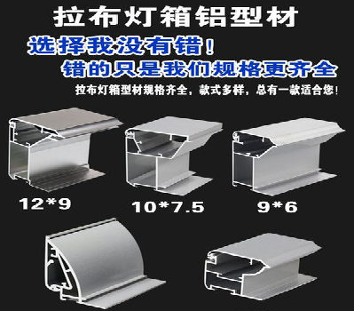 罗源灯箱的制作型号有哪些？