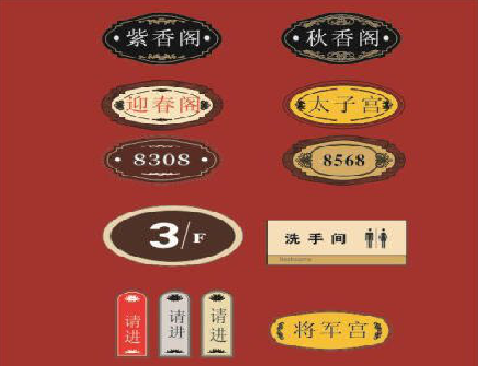 罗源门牌设计制作三要素。