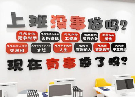 罗源如何利用亚克力制作公司文化墙？