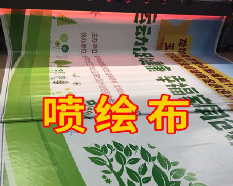 罗源喷绘布有多少种类？