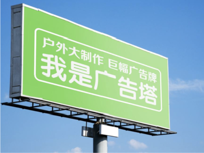 罗源线下品牌宣传：户外广告的实际应用价值分析