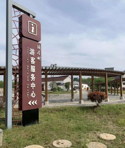罗源乡村景点建设标识标牌系统要注意什么？